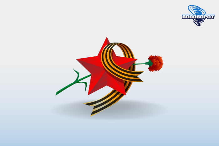 С днем ПОБЕДЫ!