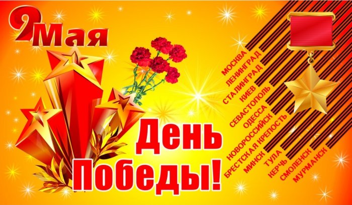 Поздравили ветеранов с Днем Победы