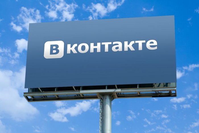 Добро пожаловать в ВКонтакте