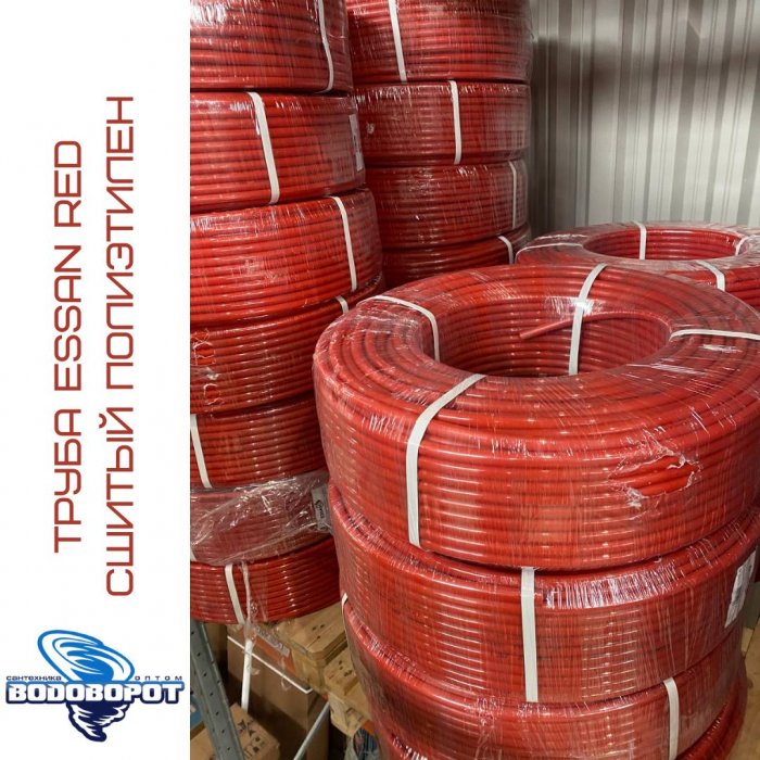 Новая поставка труб из сшитого полиэтилена ESSAN RED