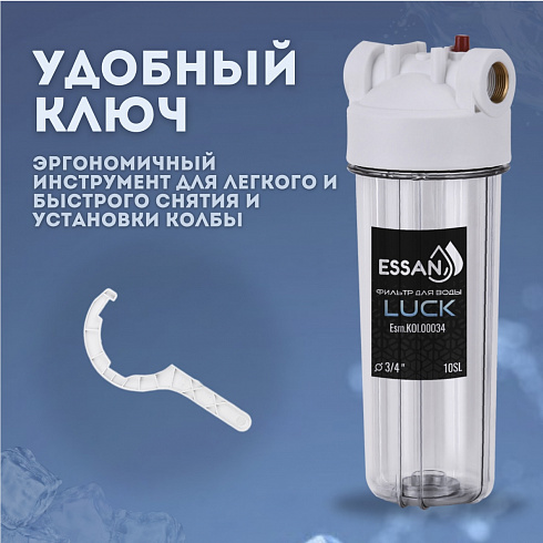 Корпус-колба фильтра из пластика ESSAN LUCK ПРОЗРАЧНЫЙ холодная вода 10SL, 1"