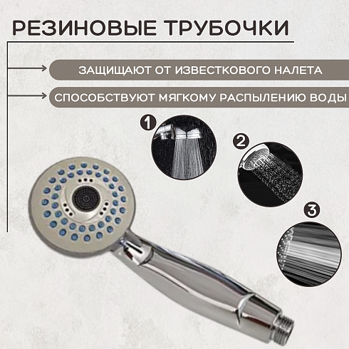 Лейка для душа, пластиковая ESSAN (KEBBI) PLATING PJ хром 3 режима