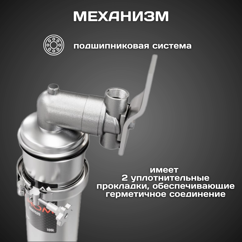 Корпус-колба фильтра из нержавейки ESSAN ILHOM горячая и холодная вода 10SL, 3/4" В