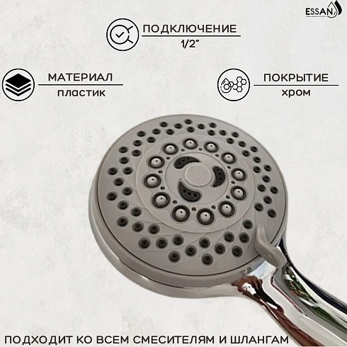 Лейка для душа, пластиковая ESSAN (KEBBI) PLATING BODY хром 5 режимом