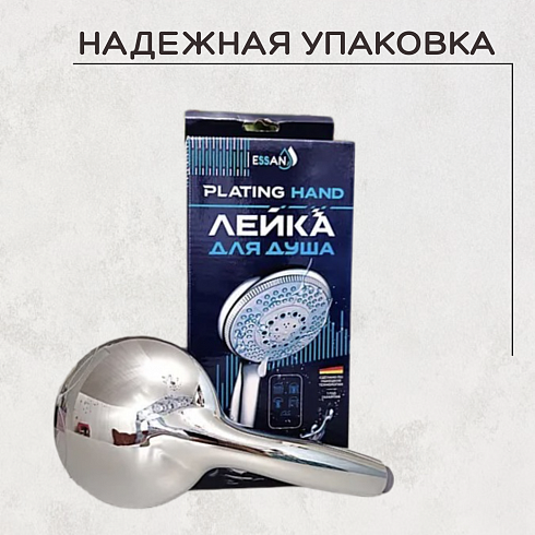Лейка для душа, пластиковая ESSAN (KEBBI) PLATING HAND хром 5 режимом