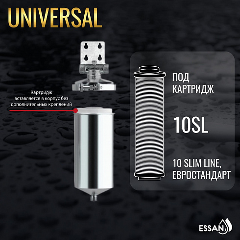 Корпус-колба фильтра из нержавейки ESSAN FLASK горячая и холод. вода 10SL,3/4" Н (аналог ТАЙФУН)(10)