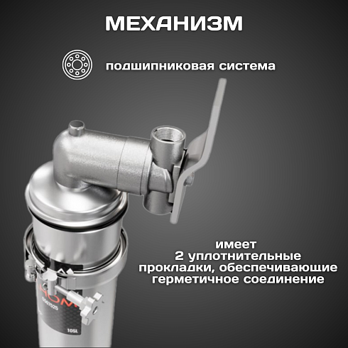 Корпус-колба фильтра из нержавейки ESSAN ILHOM горячая и холодная вода 10SL, 1/2" В