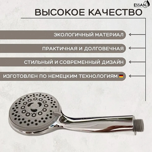 Лейка для душа, пластиковая ESSAN (KEBBI) PLATING BODY хром 5 режимом