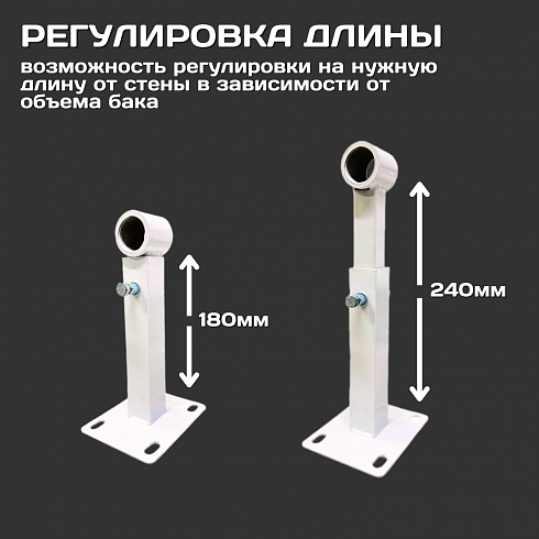 Настенное крепление для расширительного бака ESSAN BRACING белый-3/4"