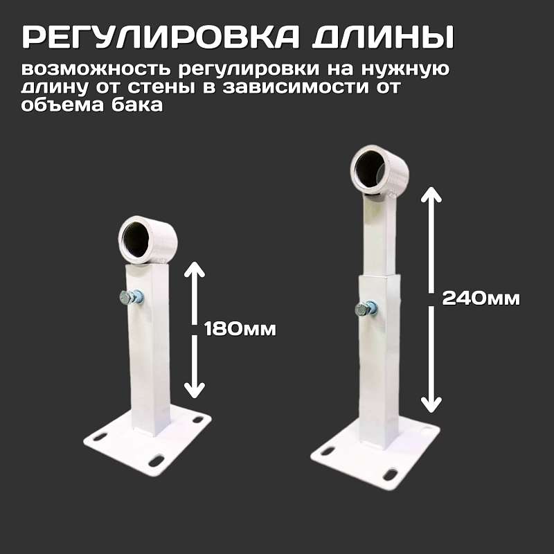 Настенное крепление для расширительного бака ESSAN BRACING белый-3/4"