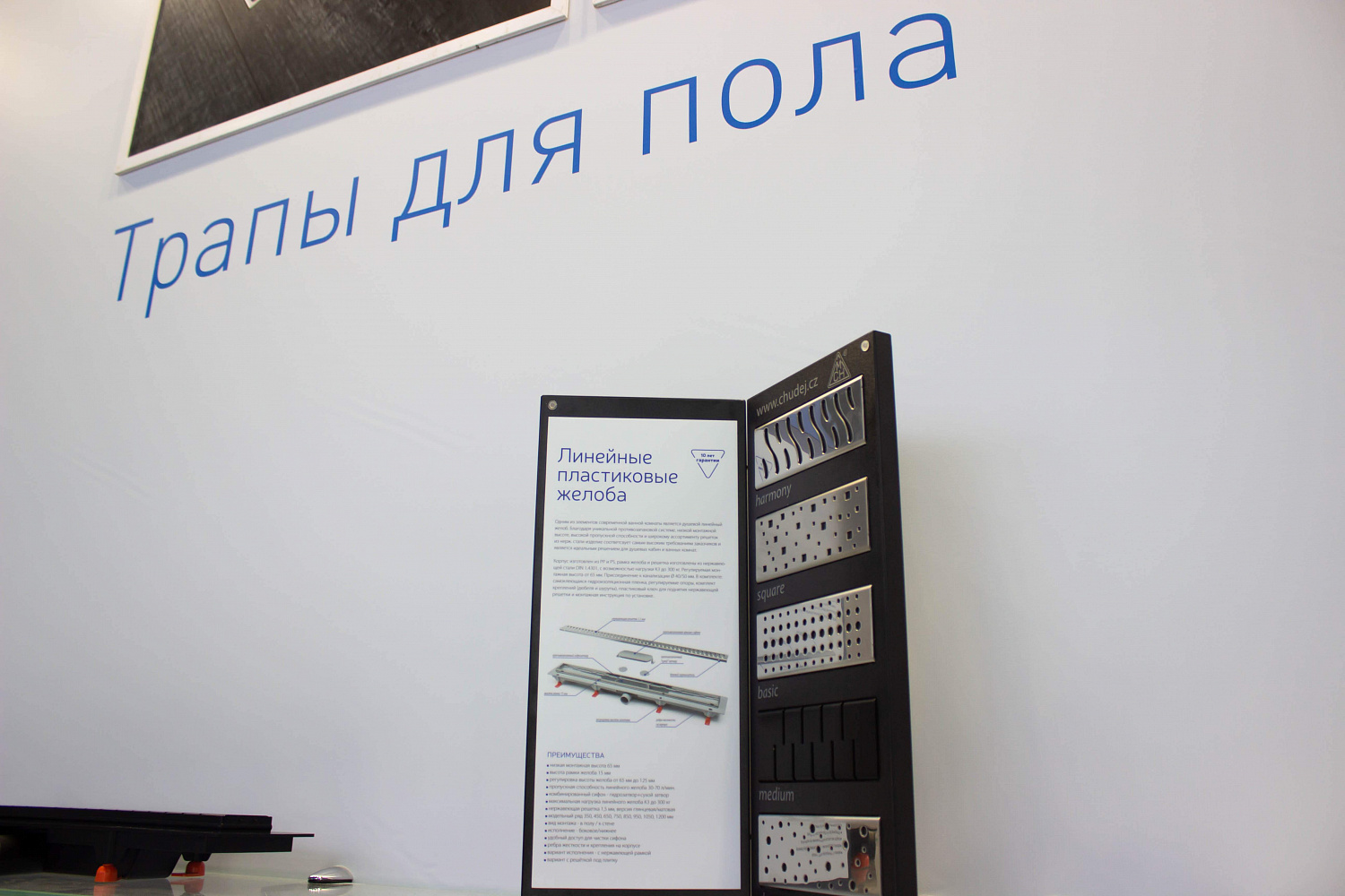 Компания Водоворот на Международной выставке MosBuild 2021