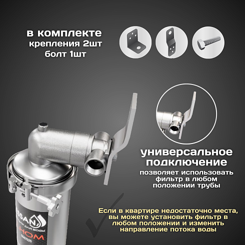 Корпус-колба фильтра из нержавейки ESSAN ILHOM горячая и холодная вода 10SL, 3/4" В (8)