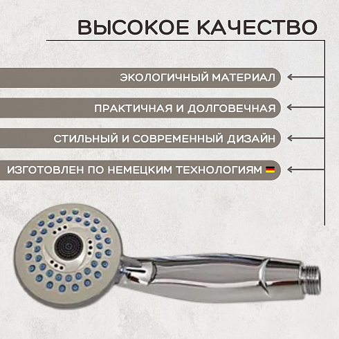 Лейка для душа, пластиковая ESSAN (KEBBI) PLATING PJ хром 3 режима