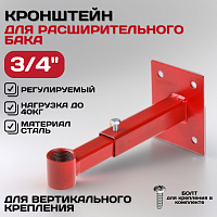 Настенное крепление для расширительного бака ESSAN BRACING красный-3/4"