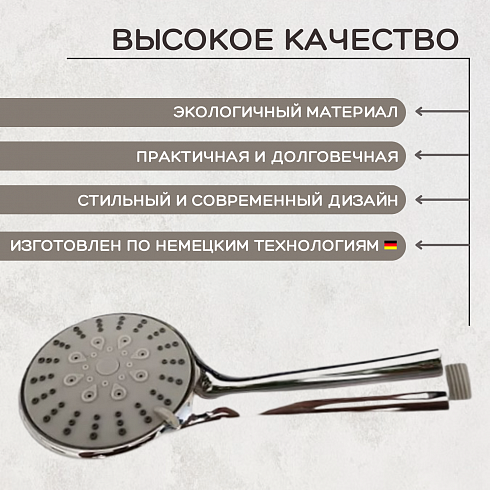 Лейка для душа, пластиковая ESSAN (KEBBI) PLATING NEW хром 3 режима
