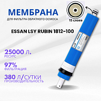 Мембрана для фильтра обратного осмоса ESSAN LSY RUBIN 1812-100 (2012-15 слоев, удаление соли на 97%)
