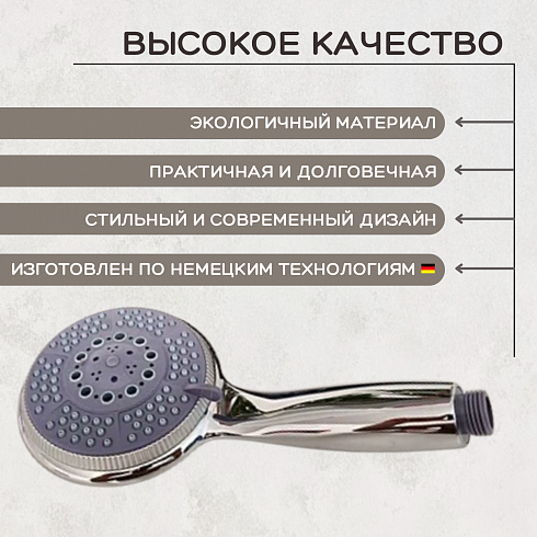Лейка для душа, пластиковая ESSAN (KEBBI) PLATING HAND хром 5 режимом