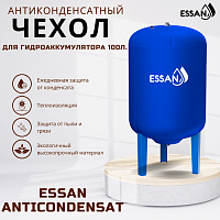 Чехол антиконденсатный для гидроаккумулятора ESSAN ANTICONDENSAT 100 л