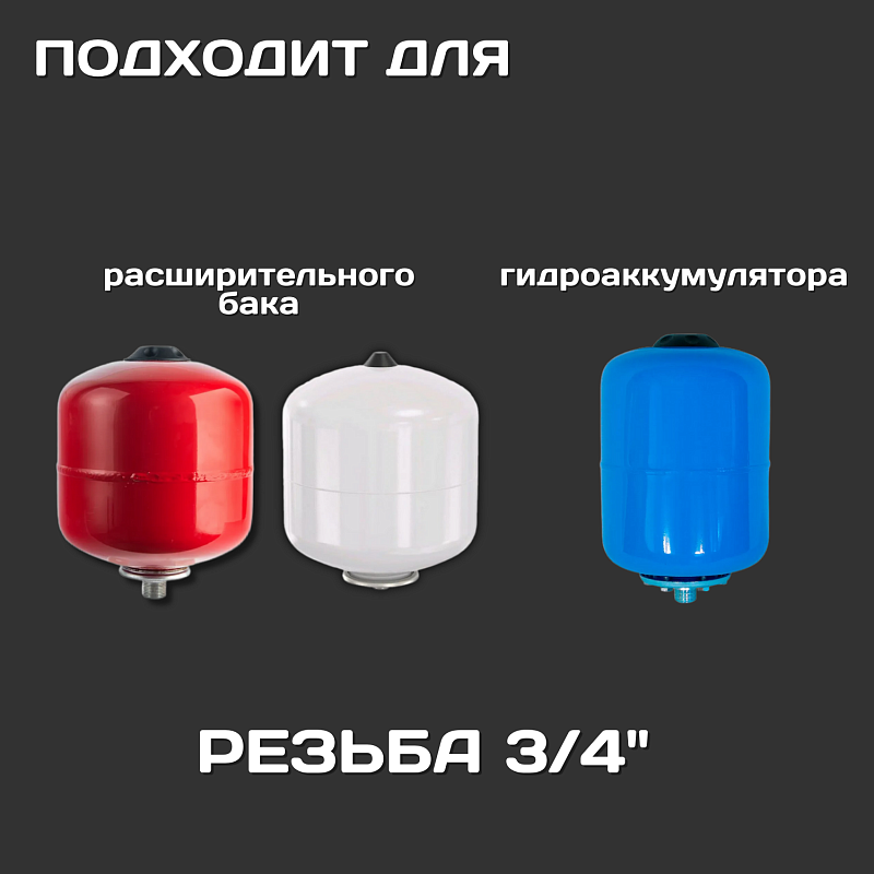 Настенное крепление для расширительного бака ESSAN BRACING белый-3/4"